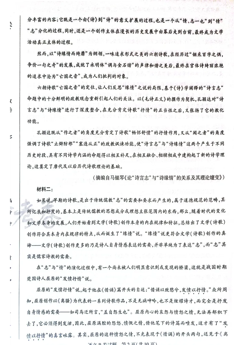 天星黑龙江押题卷语文AB卷电子版_2024高考押题卷_12024天星全系列_@@@天星临考押题密卷汇总重复_2024年tx高考临考押题密卷黑龙江专版