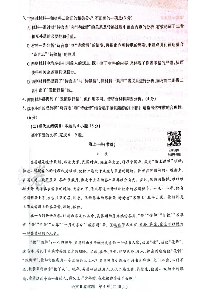 天星黑龙江押题卷语文AB卷电子版_2024高考押题卷_12024天星全系列_@@@天星临考押题密卷汇总重复_2024年tx高考临考押题密卷黑龙江专版