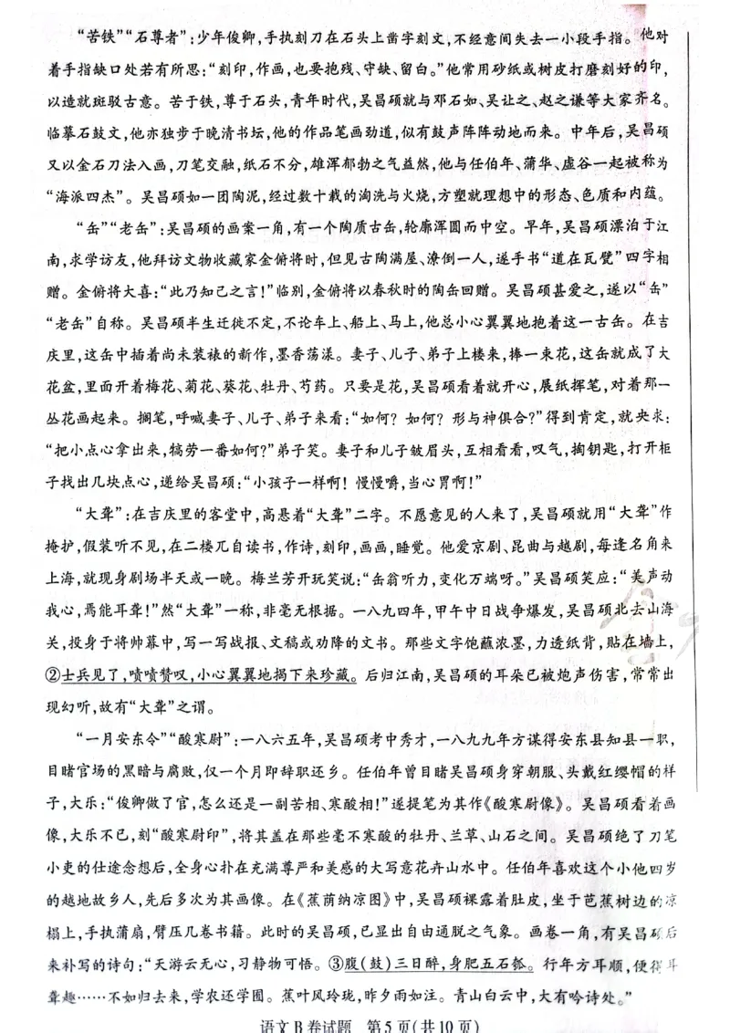 天星黑龙江押题卷语文AB卷电子版_2024高考押题卷_12024天星全系列_@@@天星临考押题密卷汇总重复_2024年tx高考临考押题密卷黑龙江专版