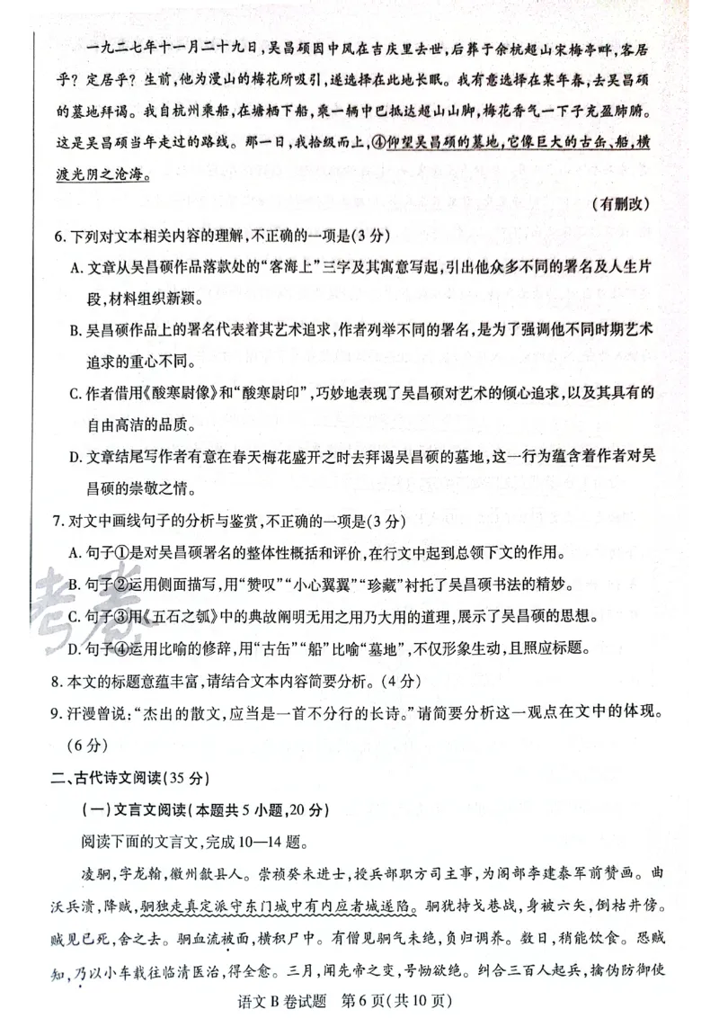 天星黑龙江押题卷语文AB卷电子版_2024高考押题卷_12024天星全系列_@@@天星临考押题密卷汇总重复_2024年tx高考临考押题密卷黑龙江专版