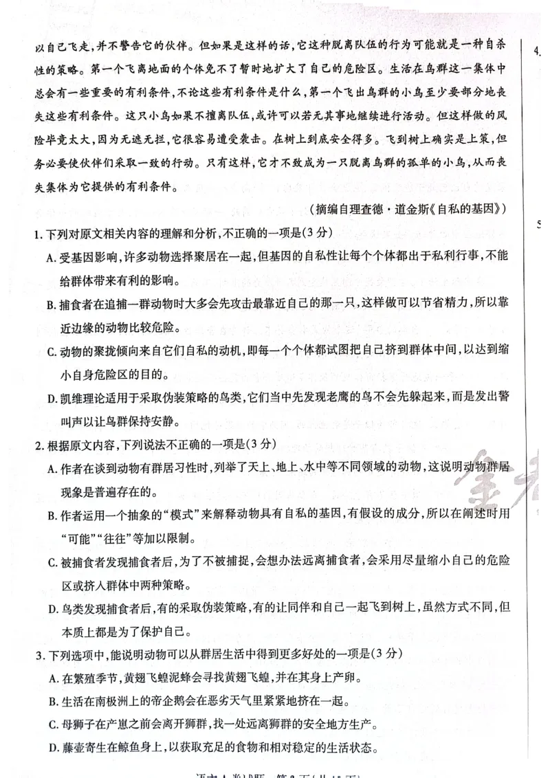 天星黑龙江押题卷语文AB卷电子版_2024高考押题卷_12024天星全系列_@@@天星临考押题密卷汇总重复_2024年tx高考临考押题密卷黑龙江专版