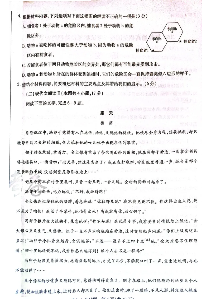 天星黑龙江押题卷语文AB卷电子版_2024高考押题卷_12024天星全系列_@@@天星临考押题密卷汇总重复_2024年tx高考临考押题密卷黑龙江专版