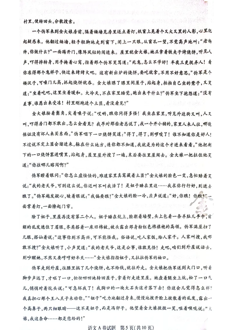 天星黑龙江押题卷语文AB卷电子版_2024高考押题卷_12024天星全系列_@@@天星临考押题密卷汇总重复_2024年tx高考临考押题密卷黑龙江专版