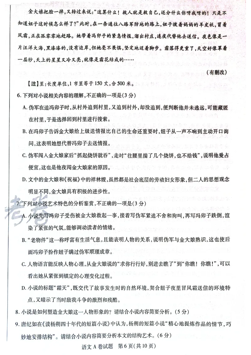 天星黑龙江押题卷语文AB卷电子版_2024高考押题卷_12024天星全系列_@@@天星临考押题密卷汇总重复_2024年tx高考临考押题密卷黑龙江专版