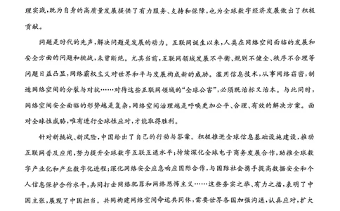 押题卷_语文_2024高考押题卷_52024金太阳全系列_（新高考版）jty临考预测押题密卷_金太阳卷霸临考押题卷
