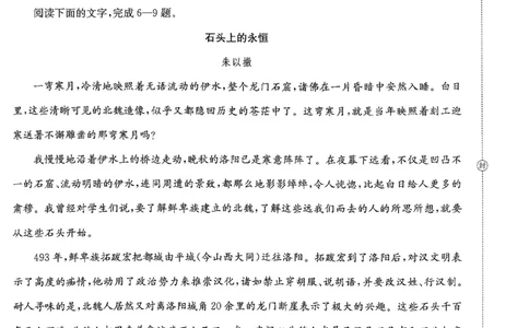 押题卷_语文_2024高考押题卷_52024金太阳全系列_（新高考版）jty临考预测押题密卷_金太阳卷霸临考押题卷