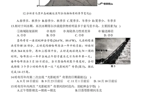 地理试题(1)_2026年1月_260111重庆市西南大学附属中学校2026届高三上学期1月定时检测（一诊）（全科）_重庆市西南大学附属中学校2026届高三上学期1月月考地理试题（含答案）