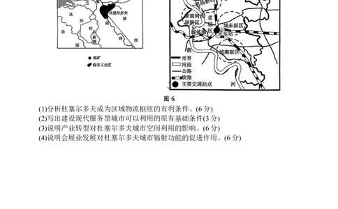 地理试题(1)_2026年1月_260111重庆市西南大学附属中学校2026届高三上学期1月定时检测（一诊）（全科）_重庆市西南大学附属中学校2026届高三上学期1月月考地理试题（含答案）