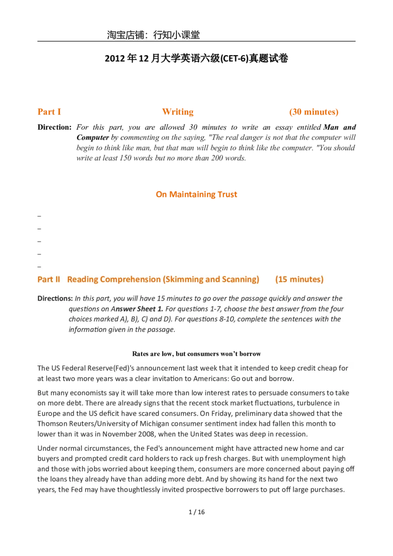 2012年12月英语六级真题(2)_英语四六级整合_英语四六级真题版本二此版为主此文件夹会持续更新_六级真题_1.六级真题+答案解析+听力音频_2012年12月CET6_02、真题Word版