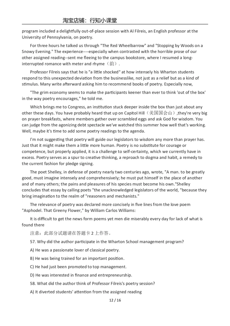 2012年12月英语六级真题(2)_英语四六级整合_英语四六级真题版本二此版为主此文件夹会持续更新_六级真题_1.六级真题+答案解析+听力音频_2012年12月CET6_02、真题Word版