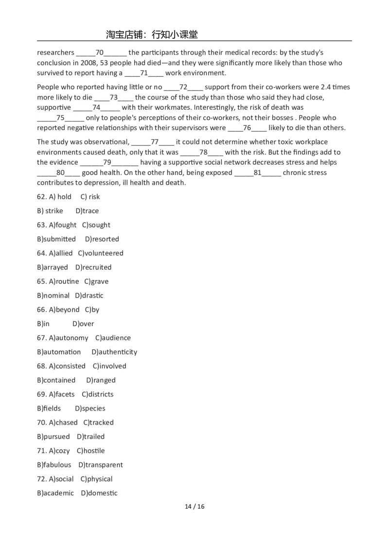 2012年12月英语六级真题(2)_英语四六级整合_英语四六级真题版本二此版为主此文件夹会持续更新_六级真题_1.六级真题+答案解析+听力音频_2012年12月CET6_02、真题Word版