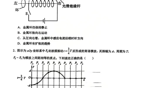 物理试题山西大学附中25-26学年高三1月考(1)_2026年1月_260115山西大学附属中学2025-2026学年高三1月月考（全科）