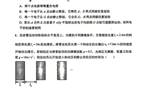 物理试题山西大学附中25-26学年高三1月考(1)_2026年1月_260115山西大学附属中学2025-2026学年高三1月月考（全科）