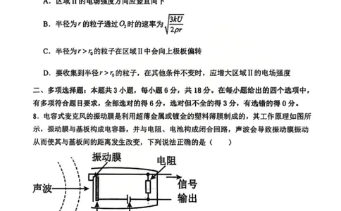 物理试题山西大学附中25-26学年高三1月考(1)_2026年1月_260115山西大学附属中学2025-2026学年高三1月月考（全科）