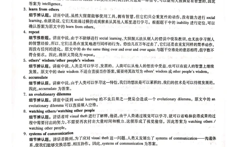 2018年答案解析_2025专四专八真题及备考资料_2009-2024专八真题+备考资料_2009-2023年专八真题及答案电子版_专八答案解析