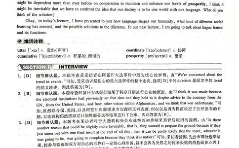 2018年答案解析_2025专四专八真题及备考资料_2009-2024专八真题+备考资料_2009-2023年专八真题及答案电子版_专八答案解析