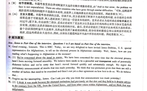 2018年答案解析_2025专四专八真题及备考资料_2009-2024专八真题+备考资料_2009-2023年专八真题及答案电子版_专八答案解析