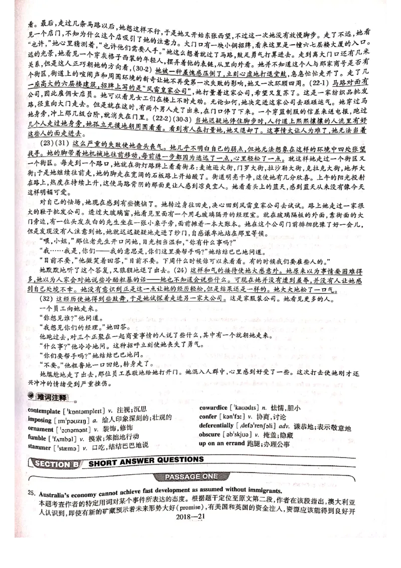 2018年答案解析_2025专四专八真题及备考资料_2009-2024专八真题+备考资料_2009-2023年专八真题及答案电子版_专八答案解析