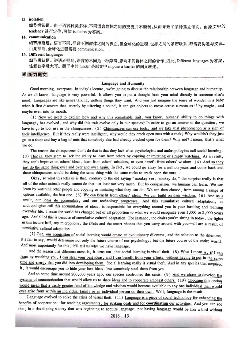 2018年答案解析_2025专四专八真题及备考资料_2009-2024专八真题+备考资料_2009-2023年专八真题及答案电子版_专八答案解析