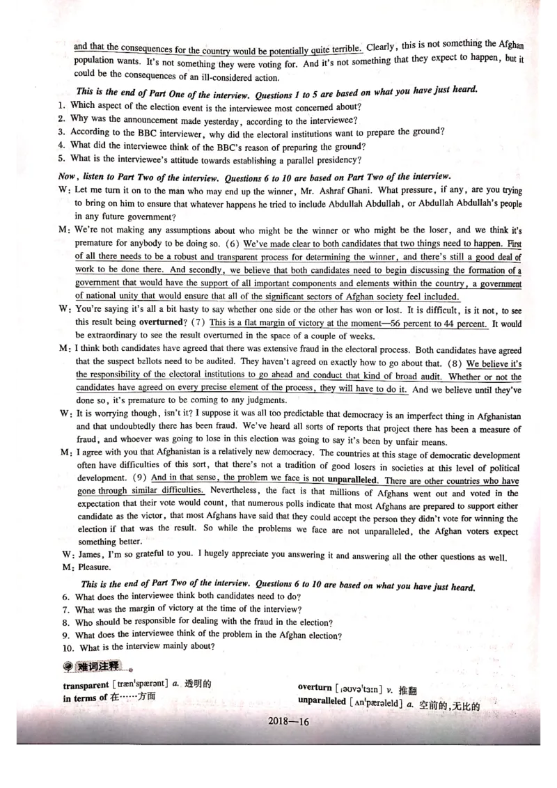 2018年答案解析_2025专四专八真题及备考资料_2009-2024专八真题+备考资料_2009-2023年专八真题及答案电子版_专八答案解析