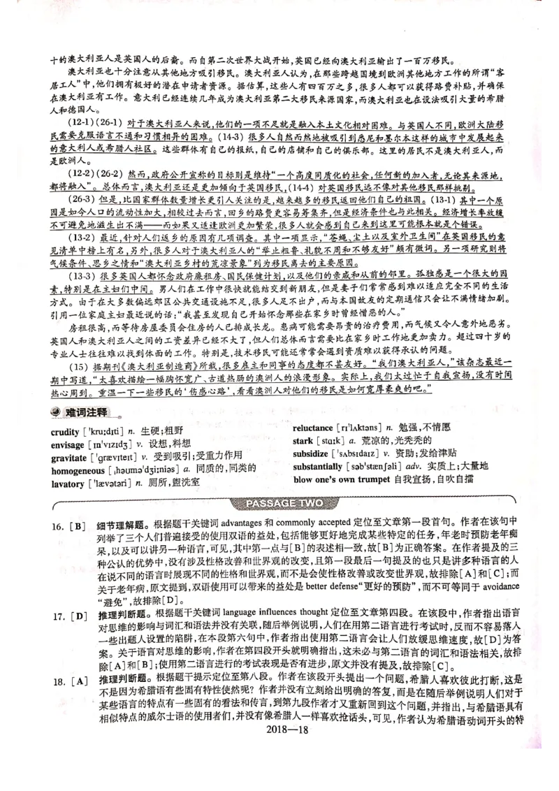 2018年答案解析_2025专四专八真题及备考资料_2009-2024专八真题+备考资料_2009-2023年专八真题及答案电子版_专八答案解析
