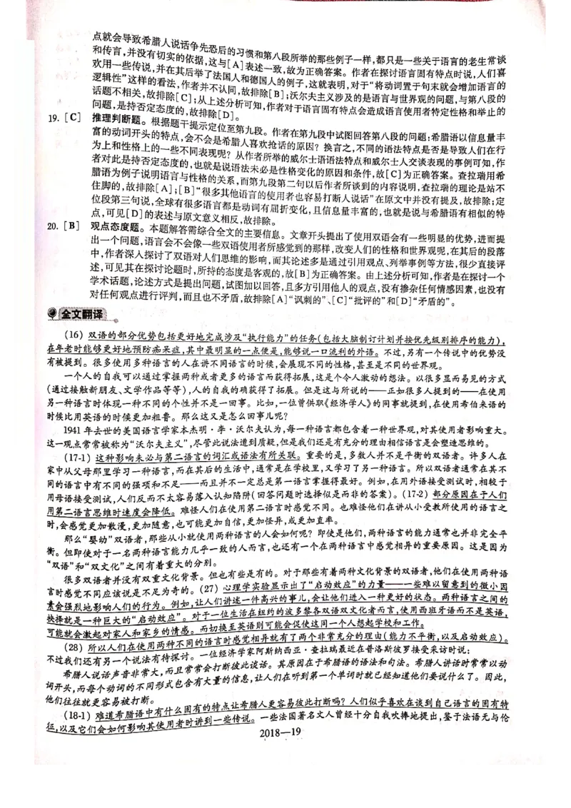 2018年答案解析_2025专四专八真题及备考资料_2009-2024专八真题+备考资料_2009-2023年专八真题及答案电子版_专八答案解析
