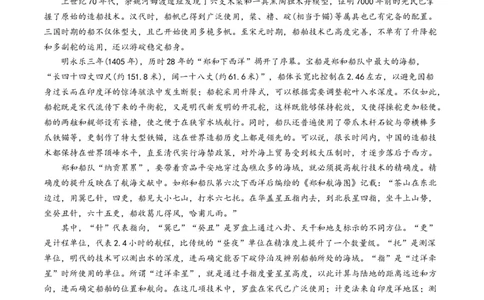 2024届安徽师范大学附属中学高三最后一卷语文试卷+答案(1)_2024年6月(1)_026月合集_2024届安徽师大附中高三下学期最后一卷（三模）