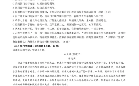 2024届安徽师范大学附属中学高三最后一卷语文试卷+答案(1)_2024年6月(1)_026月合集_2024届安徽师大附中高三下学期最后一卷（三模）