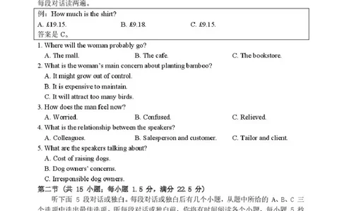 哈尔滨市第三中学2025-2026学年高三上学期期末考试英语(1)_2026年1月_260114黑龙江省哈尔滨市第三中学2025-2026学年高三上学期期末考试（全）