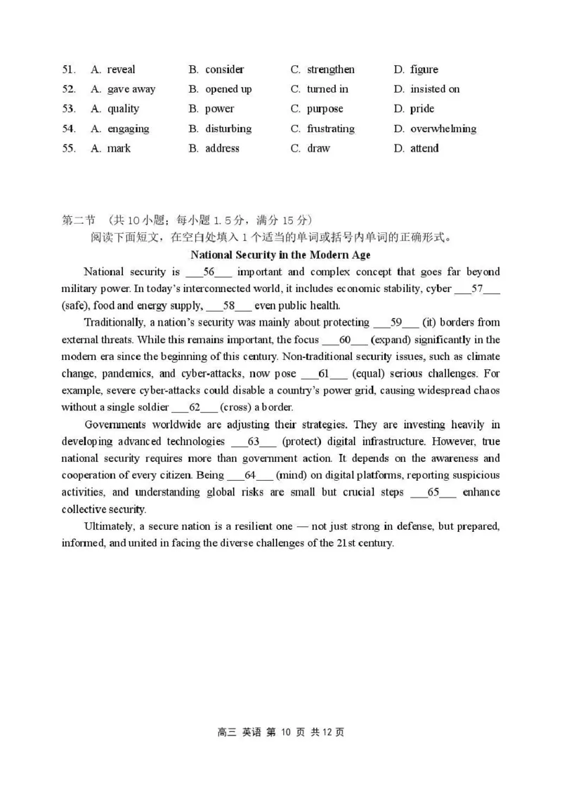 哈尔滨市第三中学2025-2026学年高三上学期期末考试英语(1)_2026年1月_260114黑龙江省哈尔滨市第三中学2025-2026学年高三上学期期末考试（全）
