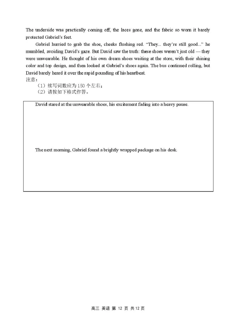 哈尔滨市第三中学2025-2026学年高三上学期期末考试英语(1)_2026年1月_260114黑龙江省哈尔滨市第三中学2025-2026学年高三上学期期末考试（全）