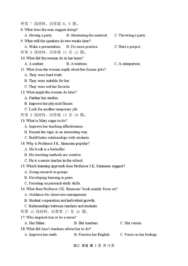 哈尔滨市第三中学2025-2026学年高三上学期期末考试英语(1)_2026年1月_260114黑龙江省哈尔滨市第三中学2025-2026学年高三上学期期末考试（全）