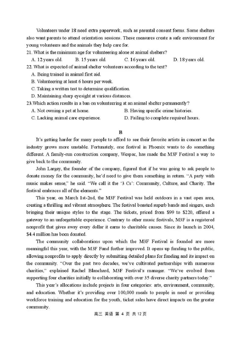 哈尔滨市第三中学2025-2026学年高三上学期期末考试英语(1)_2026年1月_260114黑龙江省哈尔滨市第三中学2025-2026学年高三上学期期末考试（全）