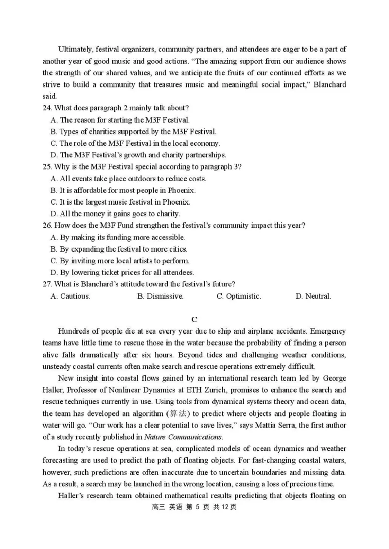 哈尔滨市第三中学2025-2026学年高三上学期期末考试英语(1)_2026年1月_260114黑龙江省哈尔滨市第三中学2025-2026学年高三上学期期末考试（全）
