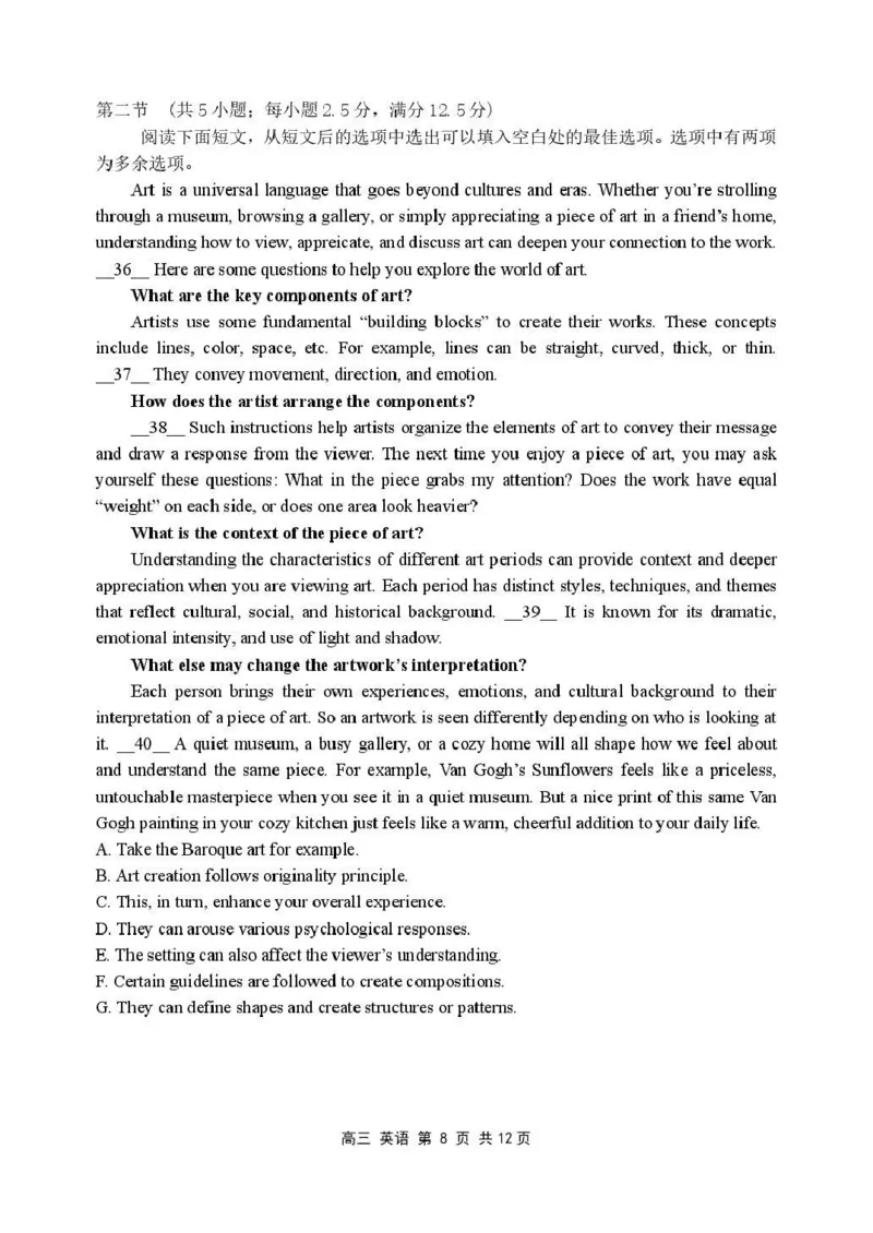 哈尔滨市第三中学2025-2026学年高三上学期期末考试英语(1)_2026年1月_260114黑龙江省哈尔滨市第三中学2025-2026学年高三上学期期末考试（全）