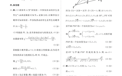 高三数学高三数学答案（2026届开学联考）_2025年8月_250804广东衡水金卷2026届新高三开学联考_广东省部分学校2026届高三上学期开学联考数学试题