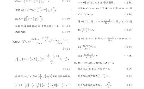 高三数学高三数学答案（2026届开学联考）_2025年8月_250804广东衡水金卷2026届新高三开学联考_广东省部分学校2026届高三上学期开学联考数学试题