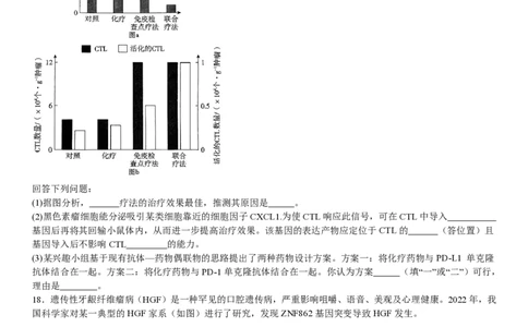 广东生物-试题-p_近10年高考真题汇编（必刷）_2024年高考真题_高考真题（截止6.29）_其他地方卷（目前搜集不完整）_广东卷（物、生、地）