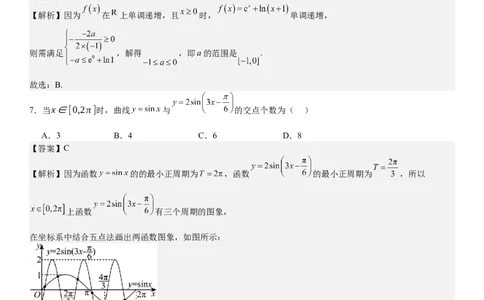 新课标Ⅰ数学-答案-p_近10年高考真题汇编（必刷）_2024年高考真题_高考真题（截止6.29）_新课标全国Ⅰ卷（语数英）