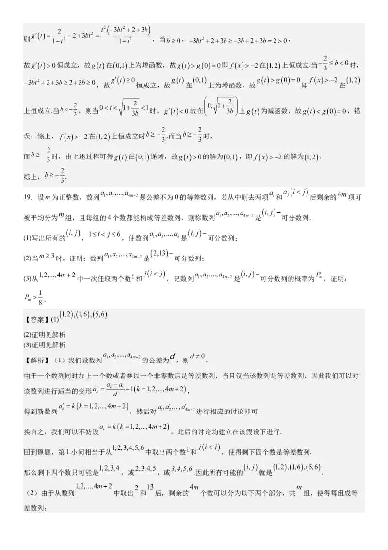 新课标Ⅰ数学-答案-p_近10年高考真题汇编（必刷）_2024年高考真题_高考真题（截止6.29）_新课标全国Ⅰ卷（语数英）