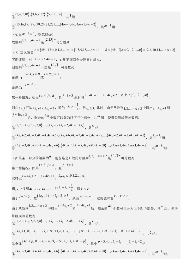 新课标Ⅰ数学-答案-p_近10年高考真题汇编（必刷）_2024年高考真题_高考真题（截止6.29）_新课标全国Ⅰ卷（语数英）