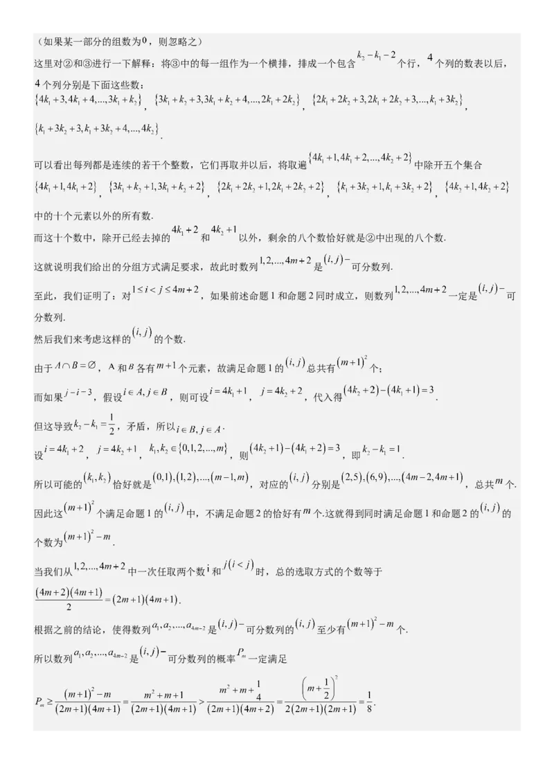 新课标Ⅰ数学-答案-p_近10年高考真题汇编（必刷）_2024年高考真题_高考真题（截止6.29）_新课标全国Ⅰ卷（语数英）