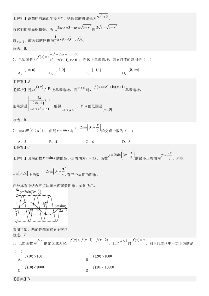 新课标Ⅰ数学-答案-p_近10年高考真题汇编（必刷）_2024年高考真题_高考真题（截止6.29）_新课标全国Ⅰ卷（语数英）