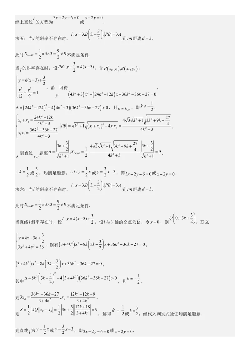 新课标Ⅰ数学-答案-p_近10年高考真题汇编（必刷）_2024年高考真题_高考真题（截止6.29）_新课标全国Ⅰ卷（语数英）