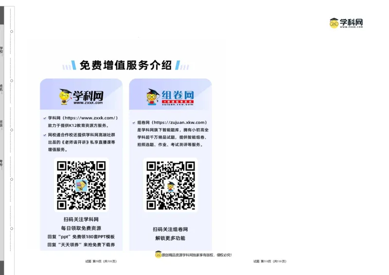 政治（吉林、黑龙江、安徽、云南、山西五省卷）（考试版）A3_2023高考押题卷_学易金卷-2023学科网押题卷（各科各版本）_2023学科网押题卷-学易金卷-政治