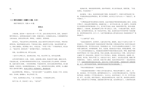 安徽省六安第一中学2023-2024学年高三上学期第二次月考语文(1)_2023年10月_0210月合集_2024届安徽省六安第一中学高三上学期第二次月考