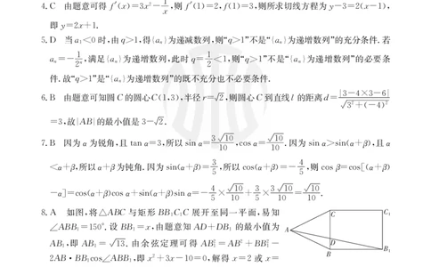 2024届广东省部分学校高三上学期8月联考数学答案(1)_2023年8月_028月合集_2024届广东省部分学校高三上学期8月联考
