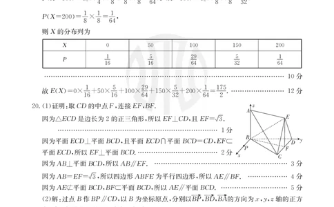 2024届广东省部分学校高三上学期8月联考数学答案(1)_2023年8月_028月合集_2024届广东省部分学校高三上学期8月联考