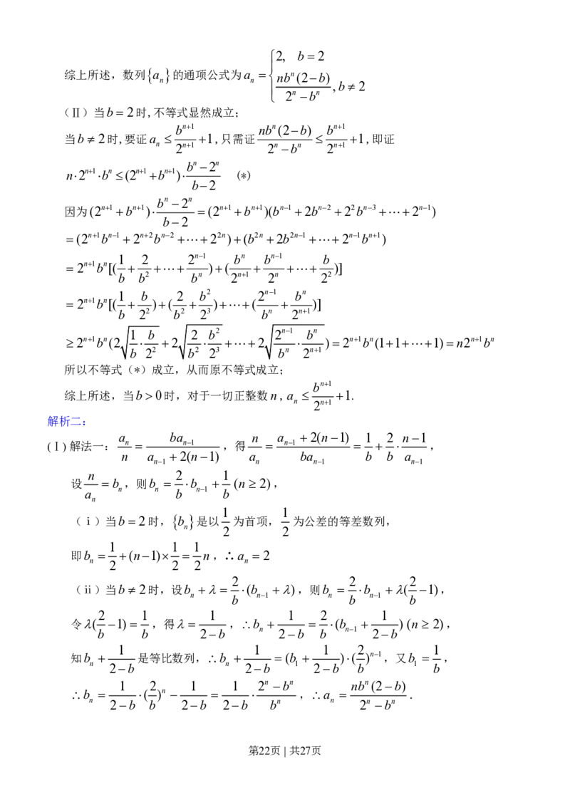 2011年高考数学试卷（理）（广东）（解析卷）_数学历年高考真题_新&middot;PDF版2008-2025&middot;高考数学真题_数学（按试卷类型分类）2008-2025_自主命题卷&middot;数学（2008-2025）