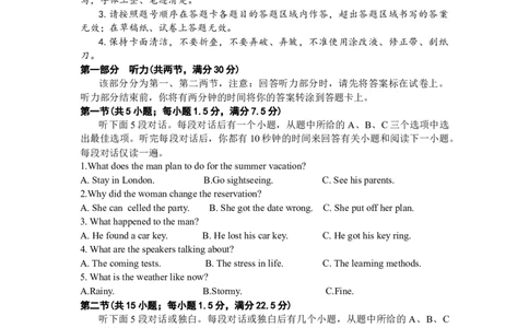 山东省济南市2024届高三上学期开学摸底考英语(1)_2023年9月_029月合集_2024届山东省济南市高三上学期开学摸底考